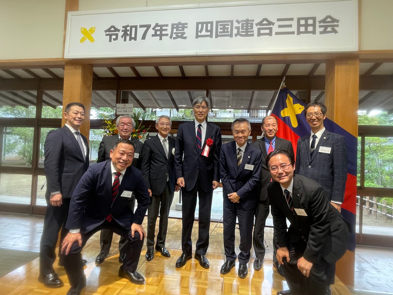 令和7年度四国連合三田会が開催されました！